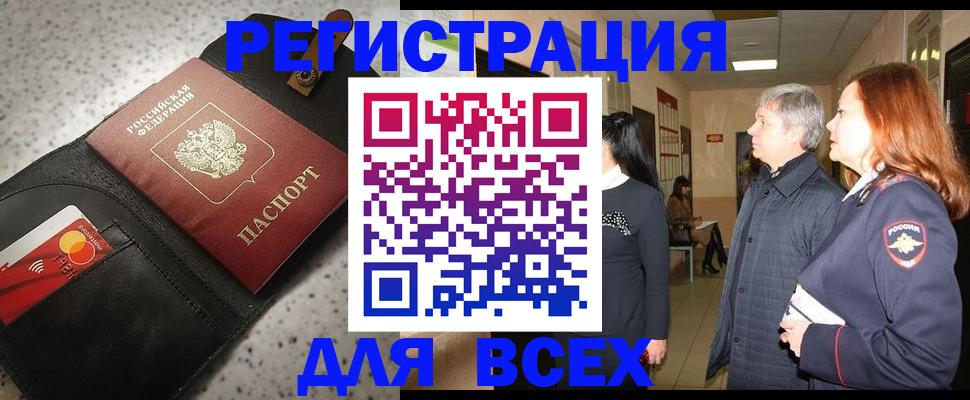 прописка для кредита в Майкопе