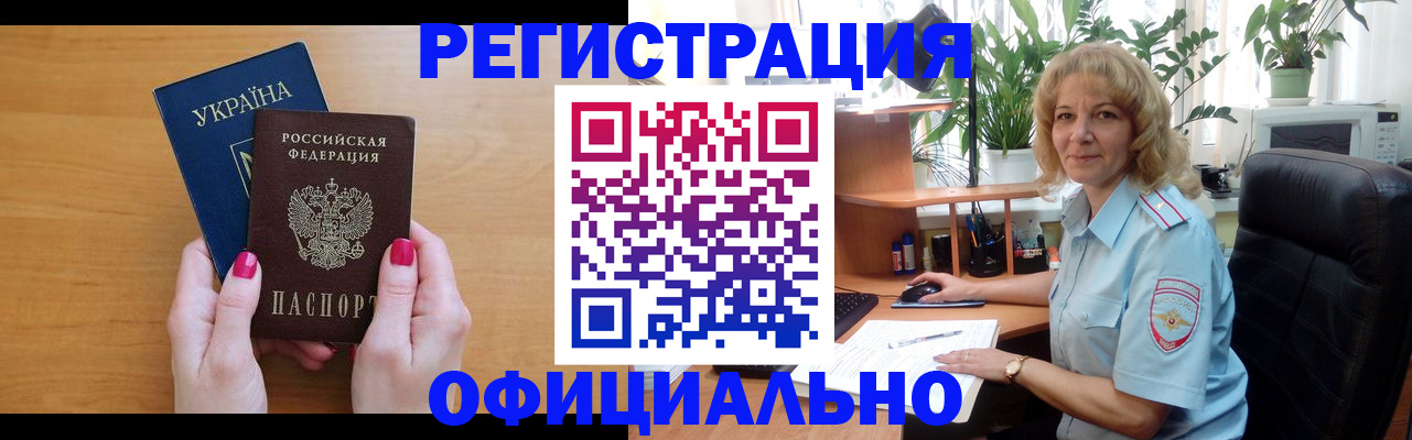 временная регистрация 2025 в Майкопе