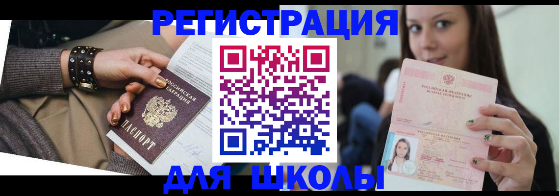 регистрация в Майкопе