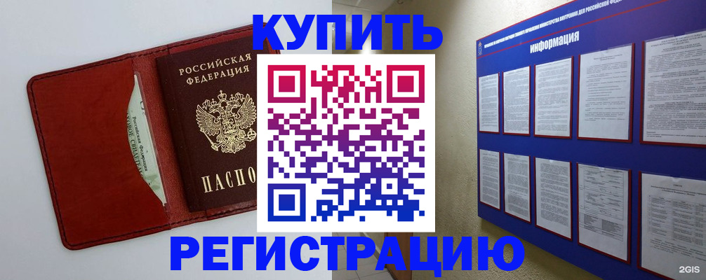 прописка паспорт в Майкопе