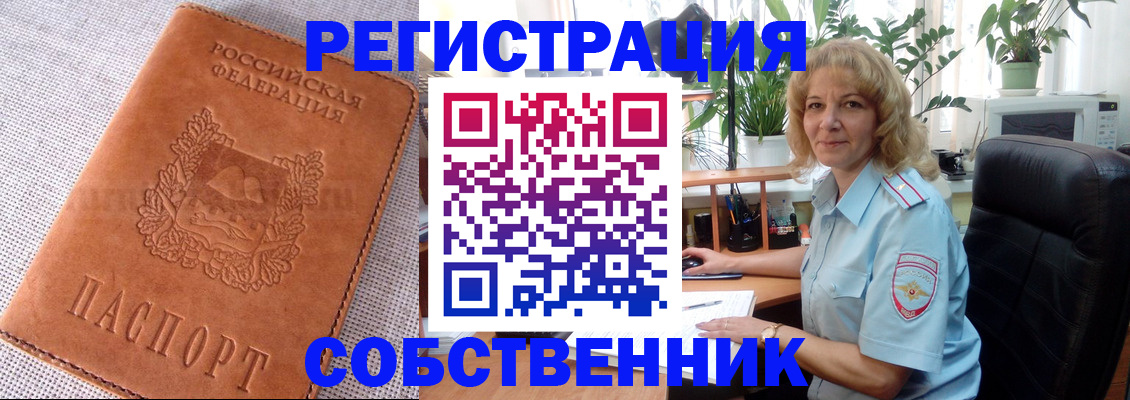 временная регистрация купить в Майкопе