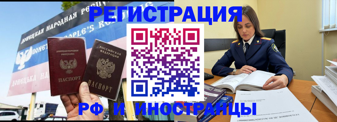 временная регистрация законно в Майкопе